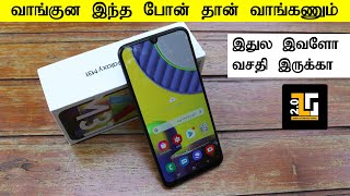 வாங்குன இந்த போன தான் வாங்கணும் இவளோ வசதி இருக்கா Samsung M31 First Impressions | Tamil TechGuruji