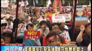 國民黨FTA廣告 韓日媒質疑煽動反韓 20141127 公視晚間