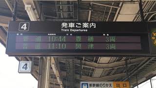 【東海道型放送】浜松駅 普通列車豊橋行き 接近放送 女声