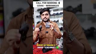 CALL - 9095566223 📲 | Best Used Camera Shop📸 | All India Delivery 🚚 | SONY A7 MARK 3