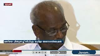 MM മണിയുടെ പരാമർശം; ന്യായീകരിച്ച് CPM മഹിളകൾ; പ്രതിഷേധിച്ച് മഹിളാ കോൺഗ്രസ്സ്