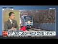 경제읽기 gtx a 하루 8천명 이용…아직은 예측치에 못 미쳐 연합뉴스tv yonhapnewstv