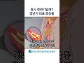 갱년기 대표 증상들 shorts