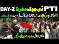 🔴 LIVE | Pakistan Tehreek-e-Insaf’s Massive Protest | Lahore & Islamabad | Imran Khan's Final Call