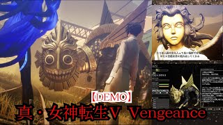 【真・女神転生Ⅴ Vengeance】DEMO 【Shin Megami Tensei Ⅴ】Game Play 【No Commentary】 Walk Through