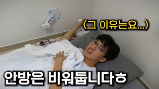 방3개 아파트 혼자 살지만 안방은 항상 비워두는 이 친구.... (용호데시앙, 티노 3부)