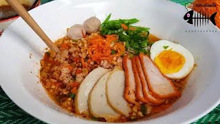 กับข้าวกับปลาโอ 231 : ก๋วยเตี๋ยวต้มยำสุโขทัย