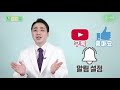 불면증 예방하려면 꼭 해야 하는 5가지 방법 강민구의 뇌 튼튼 프로젝트 06