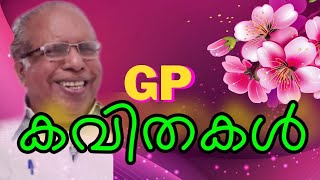 #കവിത || വാനവിതാനത്തിൽ താരമലരുകൾ വാരിവിതറിയ കൈകളേത്..?  || ജോർജ്ജ് പീറ്റർ ചിറ്റൂർ .