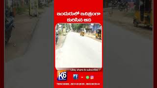 ఇందూరు లో  ఇచిత్రంగా కురిసిన ఆన #k6news #rain #viralvideo #trending