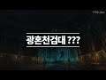 열혈강호 흑풍회가 맞설 상대 천검대 대장 7명 총 정리