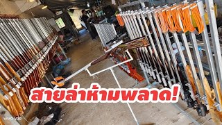 รวมปืนหนังสติ๊กทุกรุ่น 0650979599