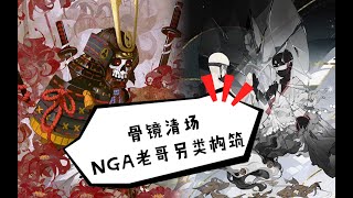 【陰陽師百聞牌】浮生方醒 另类清场卡组