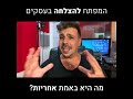 המפתח היחיד להצלחה בעסקים ובחיים סרטון מוטיבציה מעורר השראה