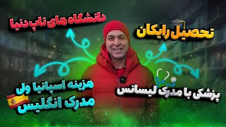 همه سوالای تحصیلیتون رو جواب دادیم!🤩 رمز و راز مهاجرت تحصیلی موفق!📚