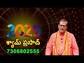 కర్కాటకరాశి 2025 లో ఆ బ్రహ్మాండ నాయకుడు మీకోసం రాబోతున్నాడు మీ ఇంటిలో ఒక్కరివల్ల ఆగిపోతున్నాడు