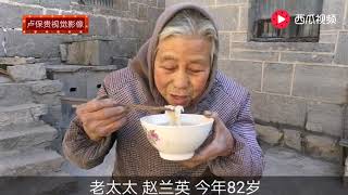 寒冬季節，80多歲的老兩口很晚才吃早餐，看看他們是怎麼吃飯的？ 【卢保贵视觉影像】