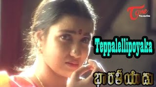 Bharateeyudu - Telugu Songs - Teppalellipoyaka