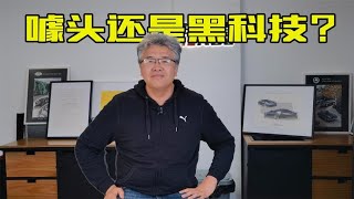 噱头还是黑科技？垠哥详解比亚迪全新底盘技术——云辇系统| 此地无垠·车比得