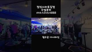 #점핑스타유니쌤#점핑스타옥길점#점핑스타#점핑#바람바람바람#김범룡#트램폴린#점핑다이어트#부천운동#복부운동#유산소운동#고강도운동