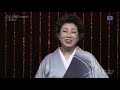 だんな樣 三船和子