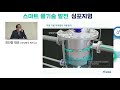 환경부 스마트 상수도 관망 관리 정밀여과장치 최인종 대표 주식회사미드니