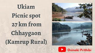 Ukiam Picnic spot near Guwahati | Chhaygaon | kamrup rural assam | assamese vlog | Osinaki Prithibi