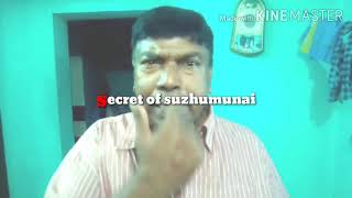 சுழுமுனை  இப்படியா செய்யணும் suzhumunai practice