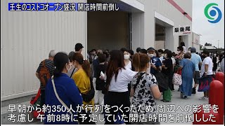 壬生のコストコオープン盛況 開店時間前倒し 早朝から大勢の来店客