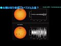 新発見！太陽は生命に適した奇跡の星かもしれない！？