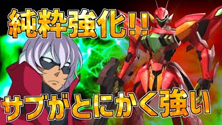 【EXVS2】マシンガンの上方と機動力上昇がでかい！サブ→後格の新キャンセルルートを活かして自由に動ける機体【ゼイドラ】