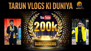 Finally 200k subscribers Celebration with family | Surprise mil gaya | Thanku youtube family #200k
