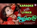 ഉണ്ണികാളി | Unnikaali | Karaoke Song with Lyrics | Sithara Krishnakumar | Shaiju Avaran