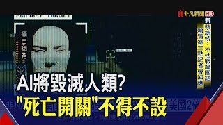 美國追不上了?中國AI專利大勝2倍半! 人類因\