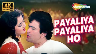 Payaliyan Oh Ho | Deewana (1992) | Rishi Kapoor, Divya Bharti | Alka Yagnik | Kumar Sanu Songs