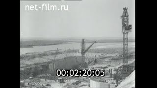 1963г. Чардаринская ГЭС на Сырдарье. Казахстан