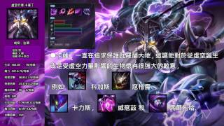 英雄聯盟LOL｜卡薩丁介紹｜語音翻譯｜裝備 ｜天賦｜符文｜小秘密｜其他