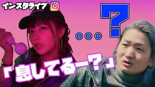 てんちむ、DJ社長のインスタライブでカラオケをし始める