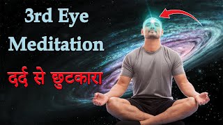3rd Eye Mediation & Pain | आज्ञा चक्र पर ध्यान और सिर दर्द