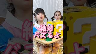 絶対バズる😳⁉️今日から始まった31のマリオコラボアイス食べてみた😆#新商品 #サーティワンアイスクリーム #baskinrobbins #マリオ #食レポ #食レポ幼女 #年子育児