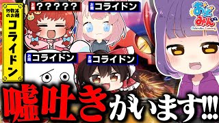 【おどみん】ワードウルフをポケモンお題でやってみた【ゆっくり実況】