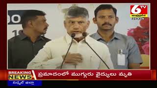 TDP Chandra Babu :తెలంగాణలో నేటి నుండి ఇంటింటికీ తెలుగుదేశం కార్యక్రమం | 6TV Telugu