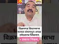 mashalnews विक्रमगड विधानसभा मतदार संघामधून मीच जिंकणार प्रकाश निकम यांना विजयाची खात्री मशाल