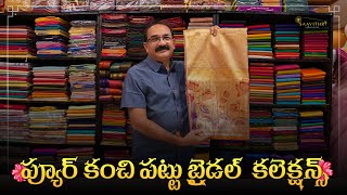 🪔 Pure Kanchipattu Bridal Collections  ~  @Saavithri_Handlooms 🪔