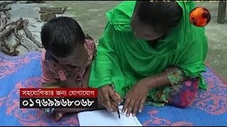 টাকার অভাবে শিশু আরাফাতের চিকিৎসা বন্ধ- CHANNEL 24 YOUTUBE