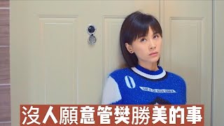 【歡樂✿再好的姐妹也別參與家庭紛爭】王柏川求助安迪和小曲幫樊勝美找父母，姐妹們被小樊傷透了心，不再參與她的事情