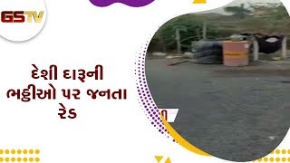 Morbi માં દેશી દારૂની ભઠ્ઠીઓ પર જનતા રેડ | Gstv Gujarati News