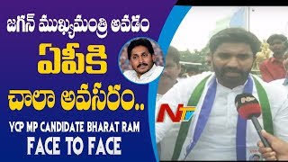 YCP MP Candidate Bharat Ram Face To Face | Election Campaign in Rajahmundry | NTV