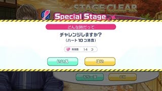 【スタマイ】 イベント スペステ