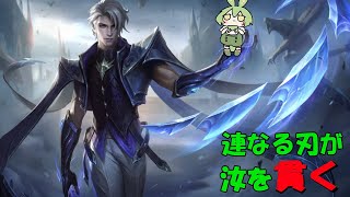 【ずんだもん実況】陰の継承者！アモンを使うずんだ【モバイルレジェンド/Mobile Legends】